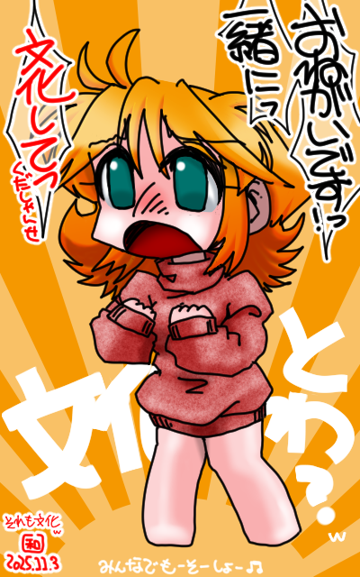 「みんなで文化を妄想しよー」フルカラー版、文化とわっ!?さぁ、みんなで考えよー\(^o^)/