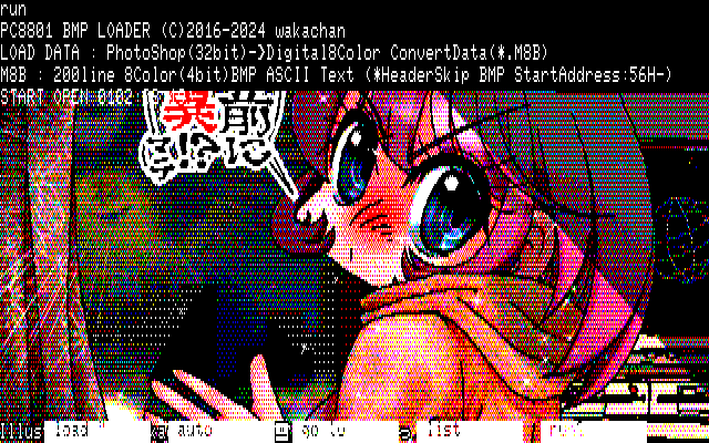 【デジタル8色アナログ16色】「雪より花糞が先っ!?」PC8801展開中の画面