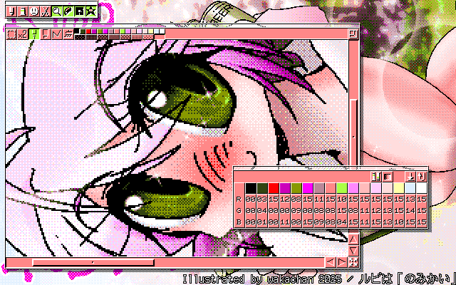 【デジタル8色アナログ16色】「ルビは「のみかい」」MAG形式生成のためのマルチペイント(MPS.EXE Ver1.01)画面