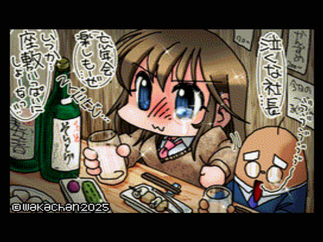 【MSX2 256色固定パレット】「新人角打ち忘年会」MSX2 SCREEN8版 [SC8形式]