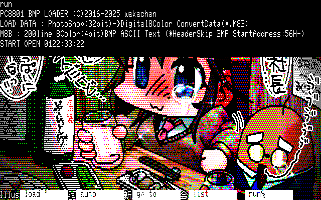 【デジタル8色アナログ16色】「新人角打ち忘年会」PC8801展開中の画面