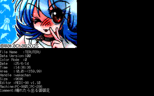 【デジタル8色アナログ16色】「晴れたら出る御御足」PC9801 ML1ローダ(ml1a.exe Ver0.53)画面
