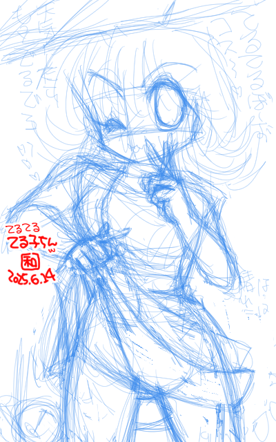 【デジタル8色アナログ16色】「晴れたら出る御御足」下描き版