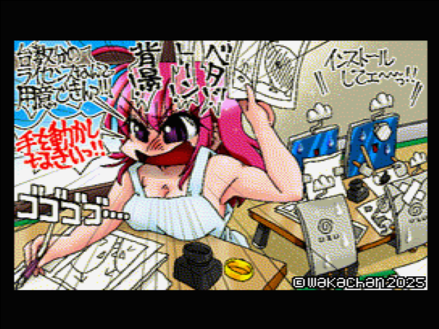 【MSX2 256色固定パレット】「今年はお盆の後」MSX2 SCREEN8版 [SC8形式]