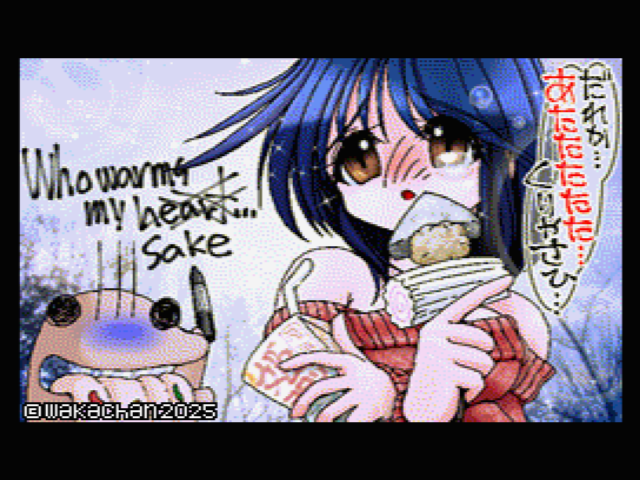 【MSX2 256色固定パレット】「誰かお燗ぷりーず」MSX2 SCREEN8版