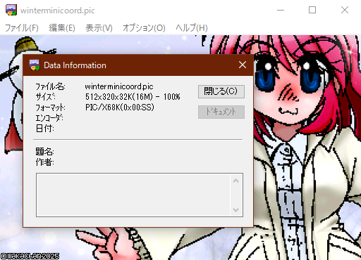 【デジタル8色アナログ16色】「こーでがんばったから」GV for Win32(GV.EXE Ver0.86)画面(PIC形式表示)