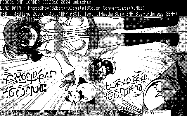 【デジタル8色アナログ16色】「こーでがんばったから」PC8801(SCREEN2)展開中の画面