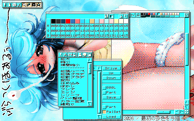 【デジタル8色アナログ16色】「最初の多色を今描くと…」MAG形式生成のためのマルチペイント(MPS.EXE Ver1.01)画面