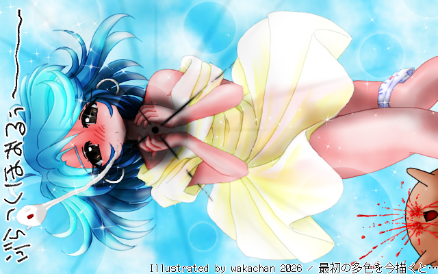 【デジタル8色アナログ16色】フルカラー(FullColors)版、今回のはフルカラーの方が線がよろしい(^_^;)