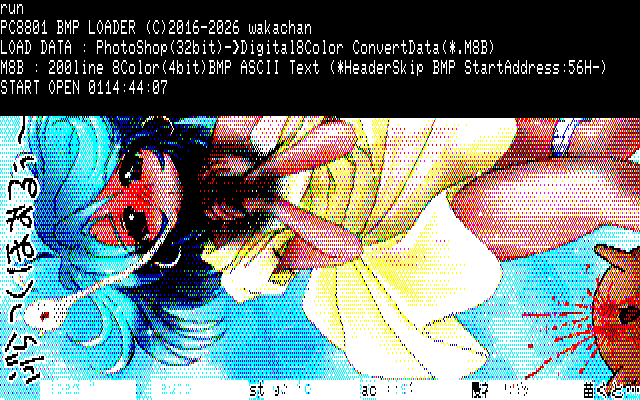 【デジタル8色アナログ16色】「最初の多色を今描くと…」PC8801展開中の画面