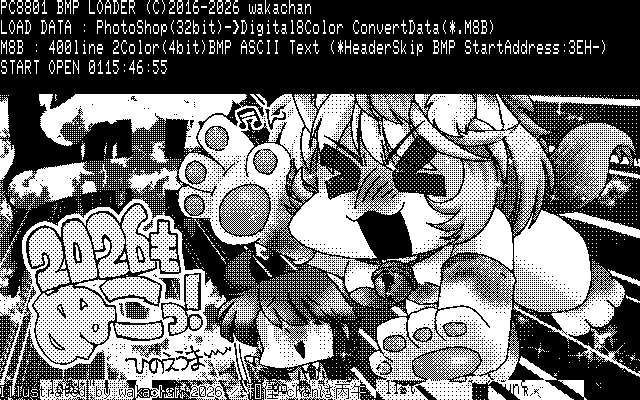 【デジタル8色アナログ16色】「和佳-chanは丙午」PC8801(SCREEN2)展開中の画面