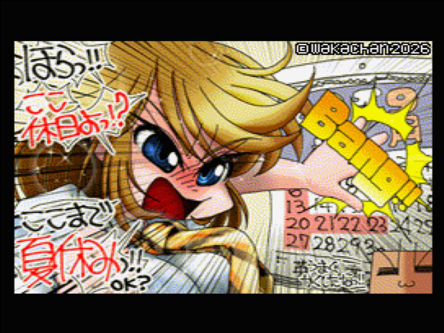 【MSX2 256色固定パレット】「2週間残ってる!(夏休み)」MSX2 SCREEN8版