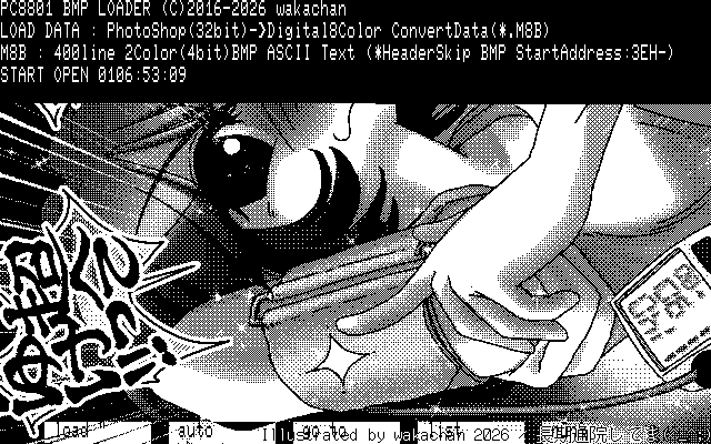 【デジタル8色アナログ16色】「長期通院してま(^_^;)」PC8801(SCREEN2)展開中の画面