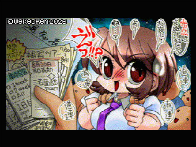 【MSX2 256色固定パレット】「補習の道連れ」MSX2 SCREEN8版