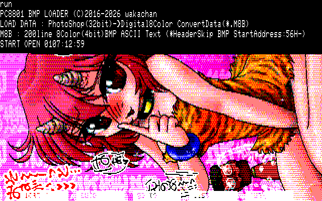 【デジタル8色アナログ16色】「鬼はそーっとね(はぁと)」PC8801展開中の画面