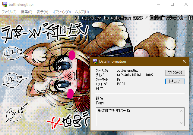 【デジタル8色アナログ16色】「重装備でも丈は…ね」GV for Win32(GV.EXE Ver0.86)画面(Pi形式表示)、1年以上作成してなかったので、手順を忘れないためにもやっておく…(^_^;)
[Pi形式]