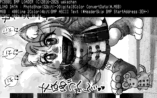 【デジタル8色アナログ16色】「重装備でも丈は…ね」PC8801(SCREEN2)展開中の画面