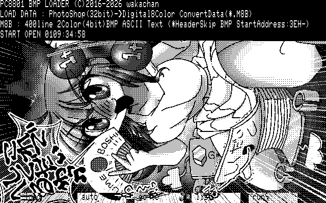 【デジタル8色アナログ16色】「圧縮すれば減るね」PC8801(SCREEN2)展開中の画面