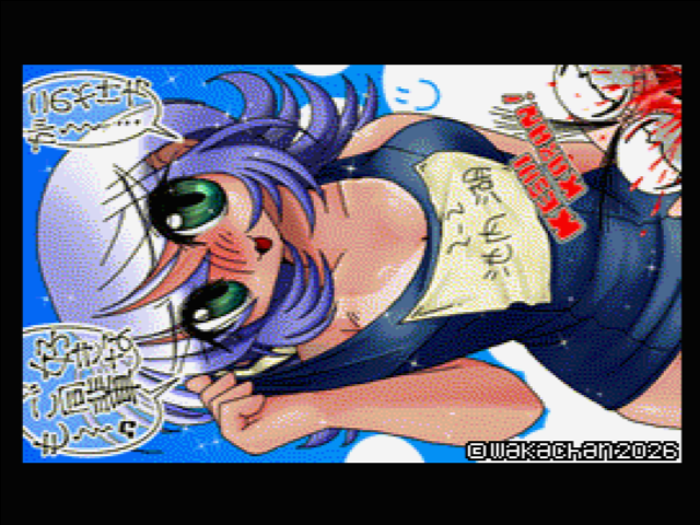【MSX2 256色固定パレット】「プール開きひゃっはー」MSX2 SCREEN8版 [SC8形式]