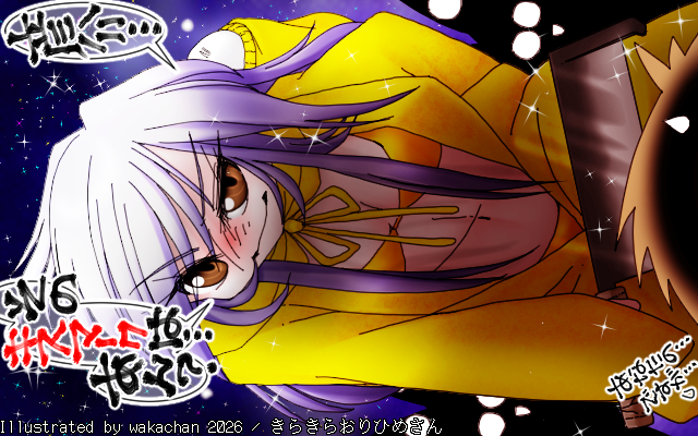 【フルカラー】フルカラー(FullColors)版、No.1103[きらきらおりひめさん]、1年に1度ではあゔないと判断した織姫は日々彦星を監視・教育するコトにしたのです、しかもたばなたさんに紛れて…ヽ(^.^;)丿