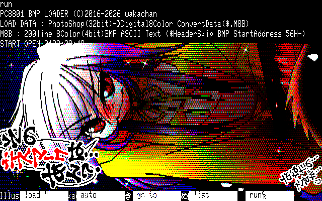 【デジタル8色アナログ16色】「きらきらおりひめさん」PC8801展開中の画面
