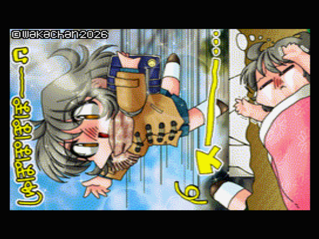 【MSX2 256色固定パレット】「おちぬすべらぬ…」MSX2 SCREEN8版 [SC8形式]