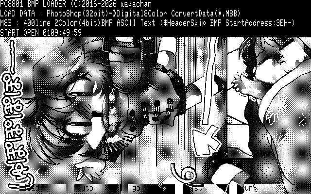 【デジタル8色アナログ16色】「おちぬすべらぬ…」PC8801(SCREEN2)展開中の画面