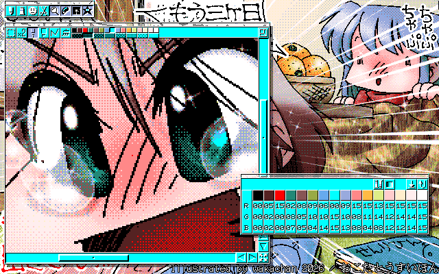 【デジタル8色アナログ16色】「おこたとうすいほん」MAG形式生成のためのマルチペイント(MPS.EXE Ver1.01)画面