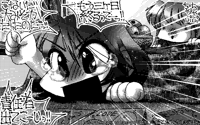 【デジタル8色アナログ16色】「おこたとうすいほん」白黒2値(640×400)版(B/W BinaryImage)