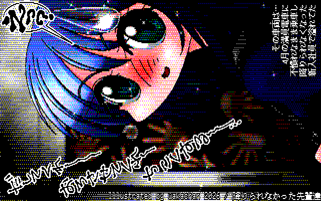 【デジタル8色アナログ16色】デジタル8色(8colors Dithering)版、今回のお絵描きで一番苦労したのは、この文字だったかもしれねぇヽ(^.^;)丿 [KTY形式][KT4形式]