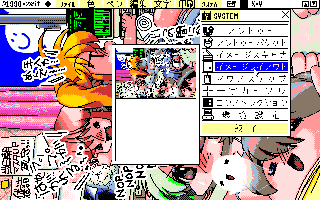 【デジタル8色アナログ16色】「80年代PCサークル」ZIM形式、ALG形式生成のためのZ's STAFF kid98の画面