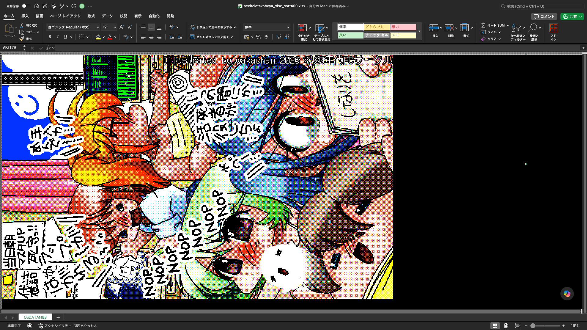 【ExcelArt(エクセルアート)】「80年代PCサークル」Excel展開中の画面、640×400(PC9801)画面のExcel展開