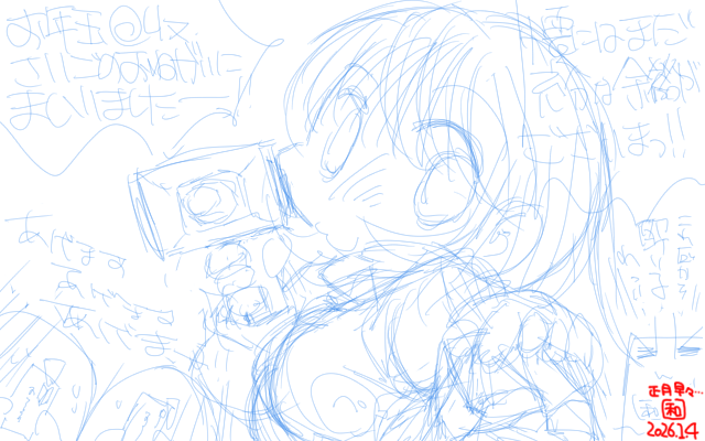 「お年玉回収(正月休みラスト)」下描き版