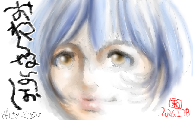 「おわらないのぉ〜げんぢつとおひ」フルカラー版、あかーきくーちびぃーるあせぬまにか〜