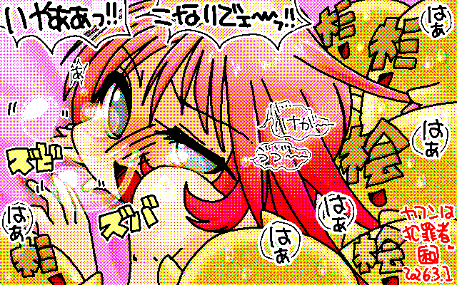 「花糞は犯罪者に値すっ!!」デジタル8色(8colors Dithering)版(PAR 1:1)、いつもは長方形ドットですが、今回は正方形ドットでw