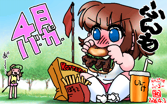 「バンカーで4月バーカ゛ー」アナログ16色(16colors Dithering)版、だからなんで駄洒落に走るのか?ヽ(^.^;)丿なお、なぜグリーン上なのかは…去年の引きずり…w [MAG形式]