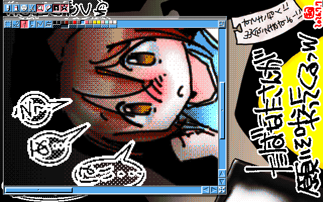 「ヒタヒタ願いを叶えに来る」MAG形式生成のためのマルチペイント(MPS.EXE Ver1.01)画面