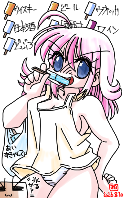 「酒あいすきゃんでー＼(^o^)／」フルカラー版、ハイボールにウヰスキーのキャンディを入れるとか…濃くなってよろしい＼(^o^)／って、その前に…アルコールって固まるんか?ヽ(^.^;)丿