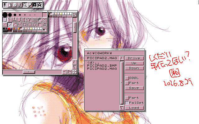 「おねーさーん、はぁはぁ…」MAG形式生成のためのマルチペイント(MPS.EXE Ver1.01)画面