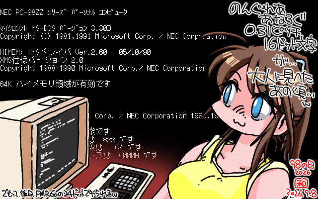 「やはり最初の印象がこれw」フルカラー版、前にも言ってる(描いてるw)んですが、やっぱこのインパクトが強いのよな…(^_^;)