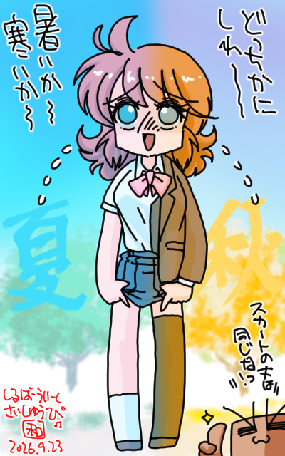 「どっちかにしれ〜」フルカラー版、暑さが戻ったり、寒さが戻ったり、進むのはいいけど戻られると(身体が)厳しい…＼(T_T)／