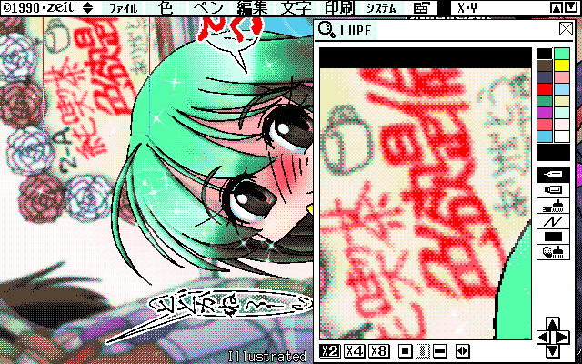 【デジタル8色アナログ16色】「昭和乙女少シ嬉シイ」ZIM形式、ALG形式生成のためのZ's STAFF kid98の画面