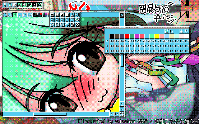 【デジタル8色アナログ16色】「昭和乙女少シ嬉シイ」MAG形式生成のためのマルチペイント(MPS.EXE Ver1.01)画面
