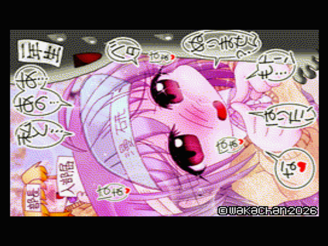 【MSX2 256色固定パレット】「降りられなかった先輩達」MSX2 SCREEN8版