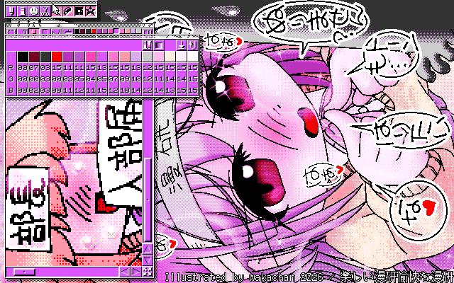 【デジタル8色アナログ16色】「降りられなかった先輩達」MAG形式生成のためのマルチペイント(MPS.EXE Ver1.01)画面