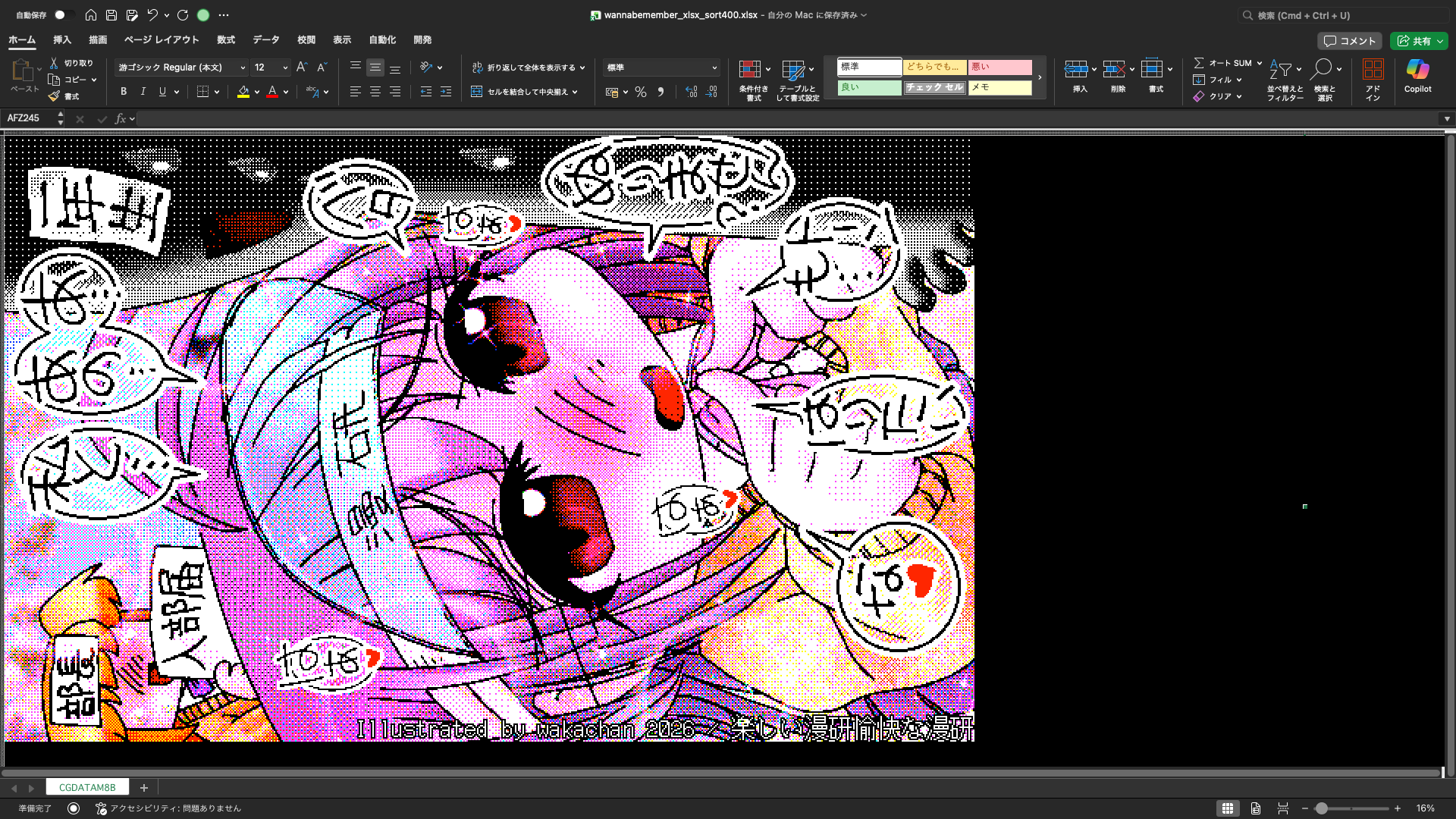 【ExcelArt(エクセルアート)】「降りられなかった先輩達」Excel展開中の画面、640×400(PC9801)画面のExcel展開