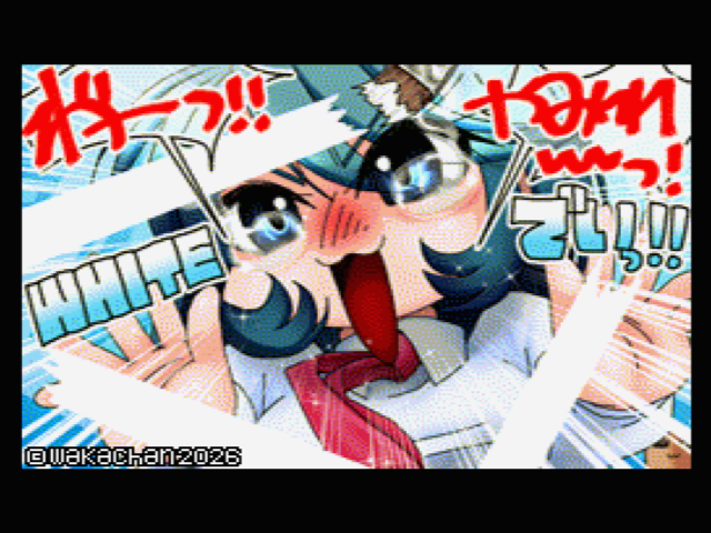 【MSX2 256色固定パレット】「ほあいとでぃっ!(江戸弁)」MSX2 SCREEN8版