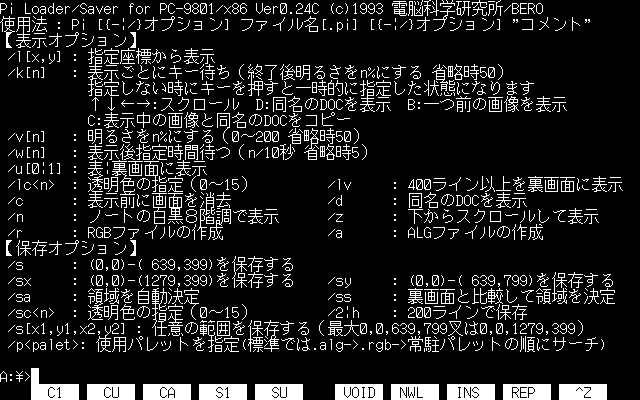 MAG.EXE (C)電脳科学研究所/BERO About