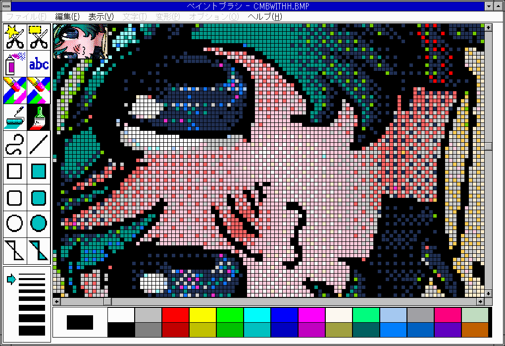 MS-Windows ペイント (C)Microsoft (Win/AT互換機) 画面