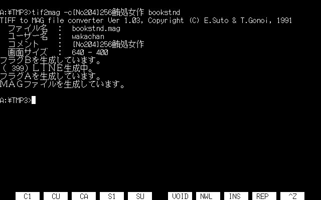 TIFF to MAG file converter (C)T.Gonoi(戦うクラリス), EF-3CIVIC